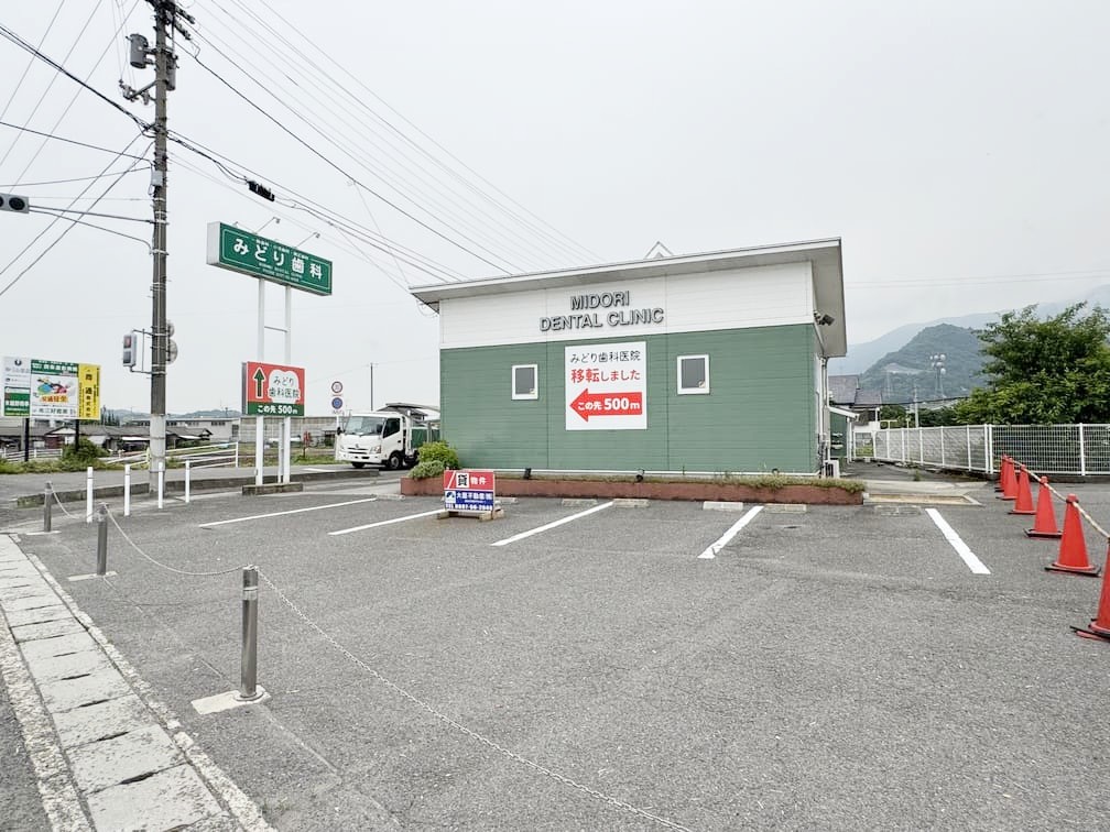 2002年のみどり歯科医院外観写真